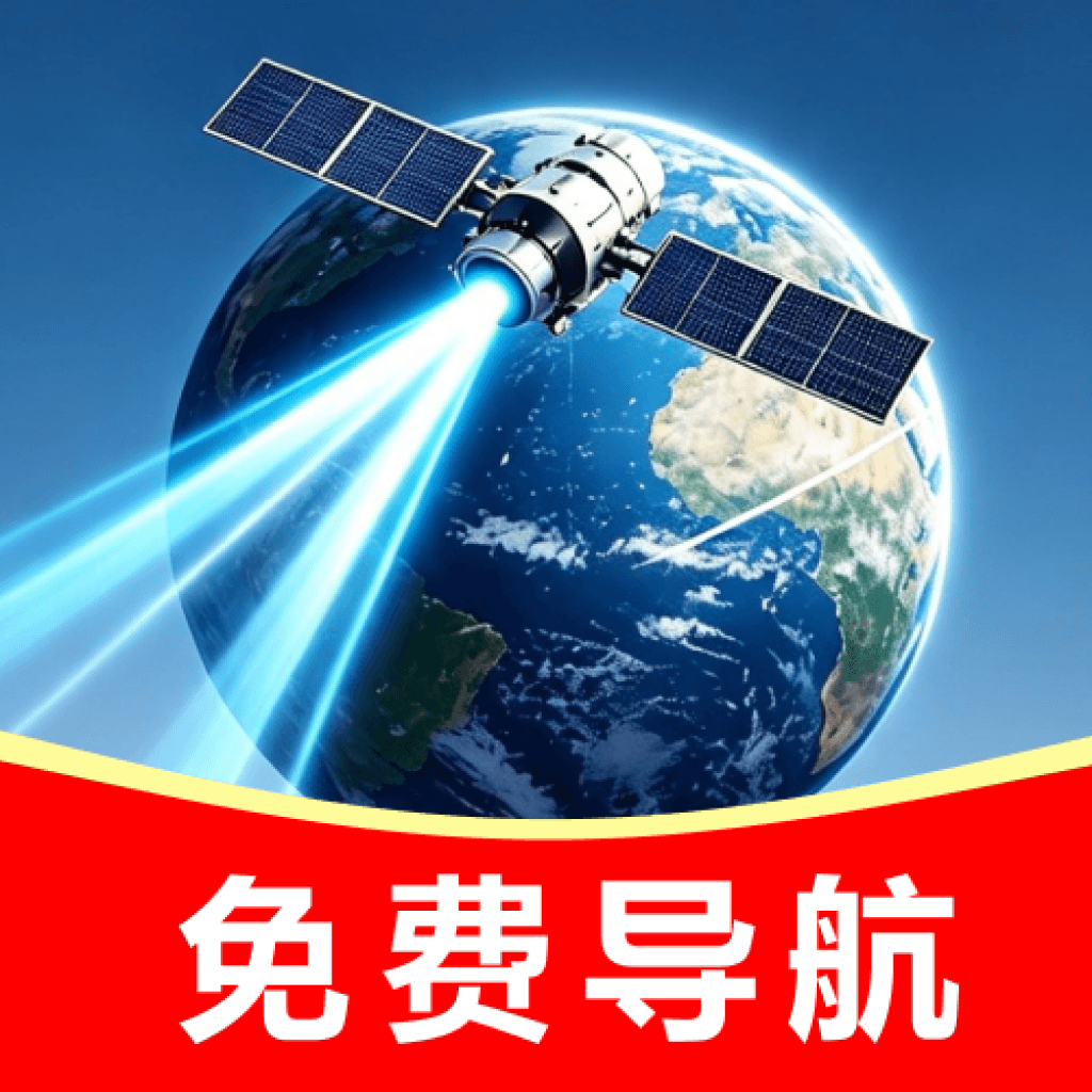 北航卫星导航