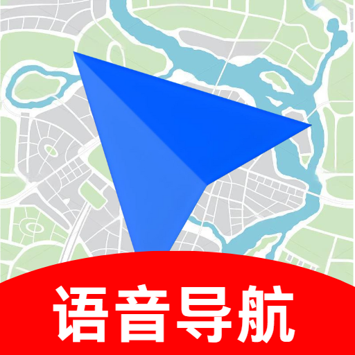实况语音导航