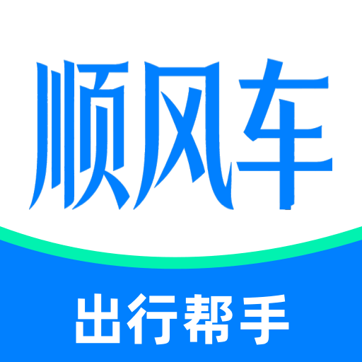 车主顺风司机帮