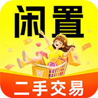 二手闲置买卖交易