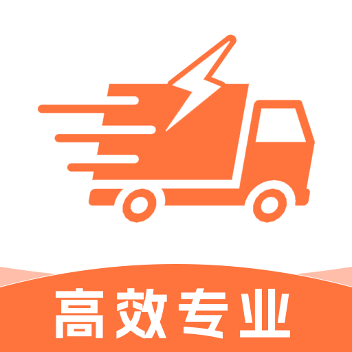 货车满运货主