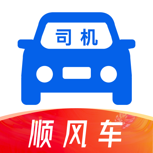 顺风车车主管家